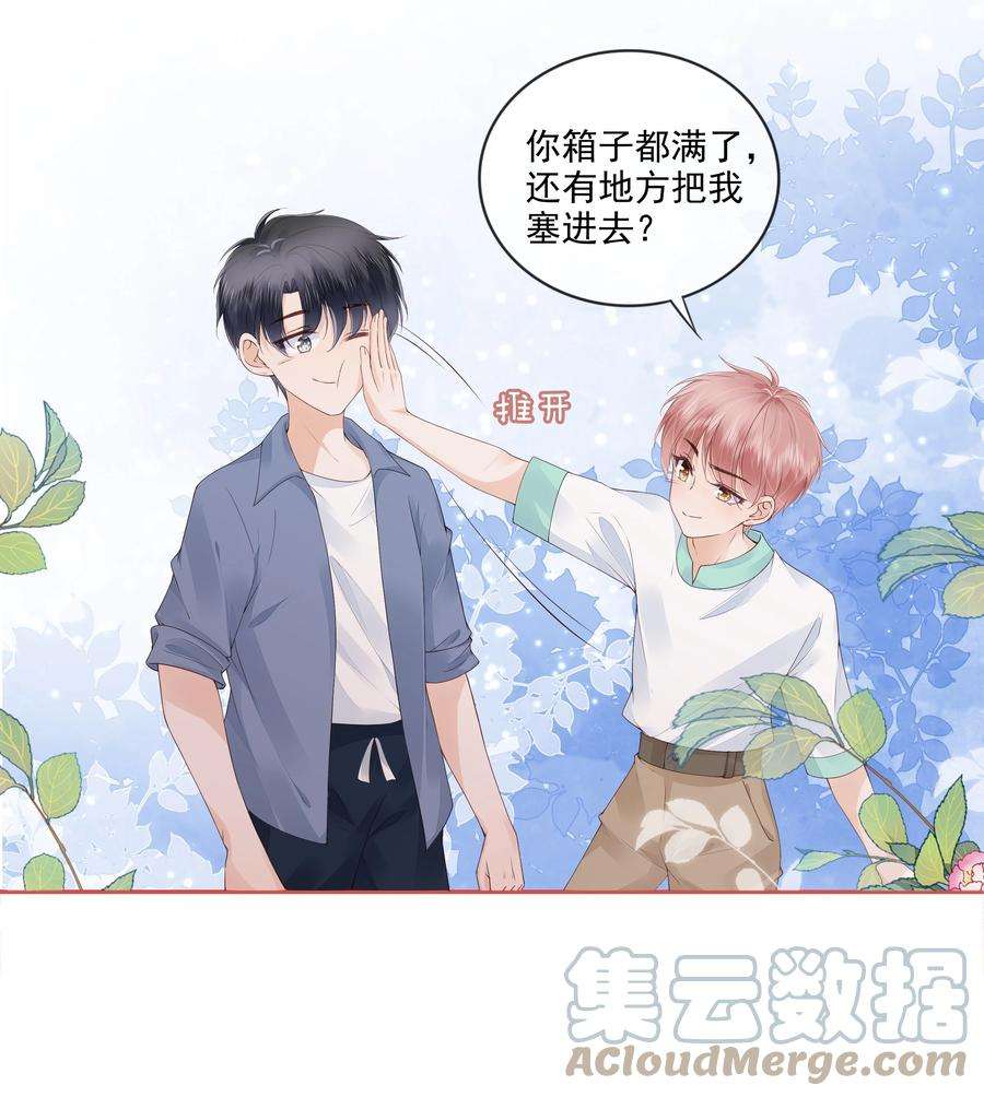 知彼038 我的喜欢是非他不可