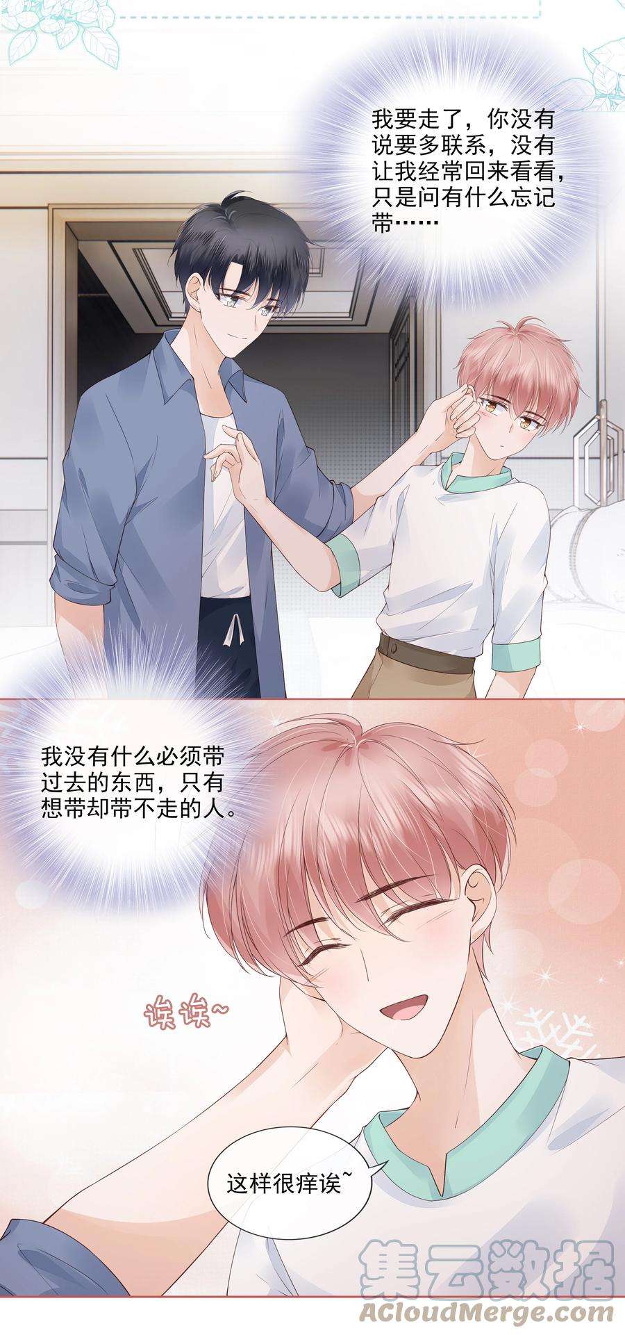 知彼038 我的喜欢是非他不可