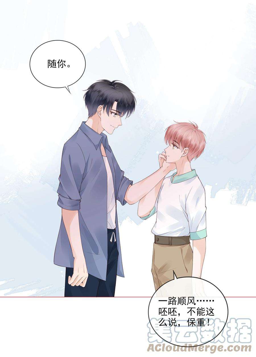 知彼038 我的喜欢是非他不可
