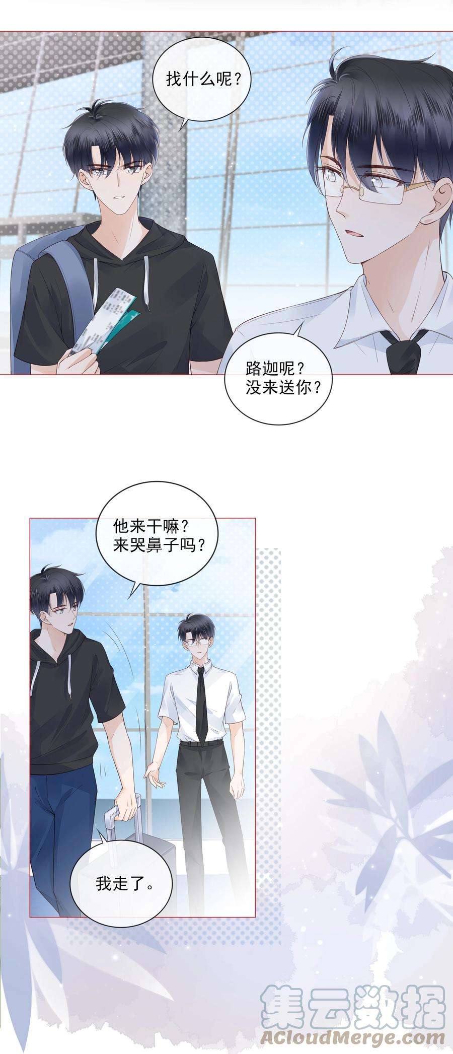 知彼038 我的喜欢是非他不可