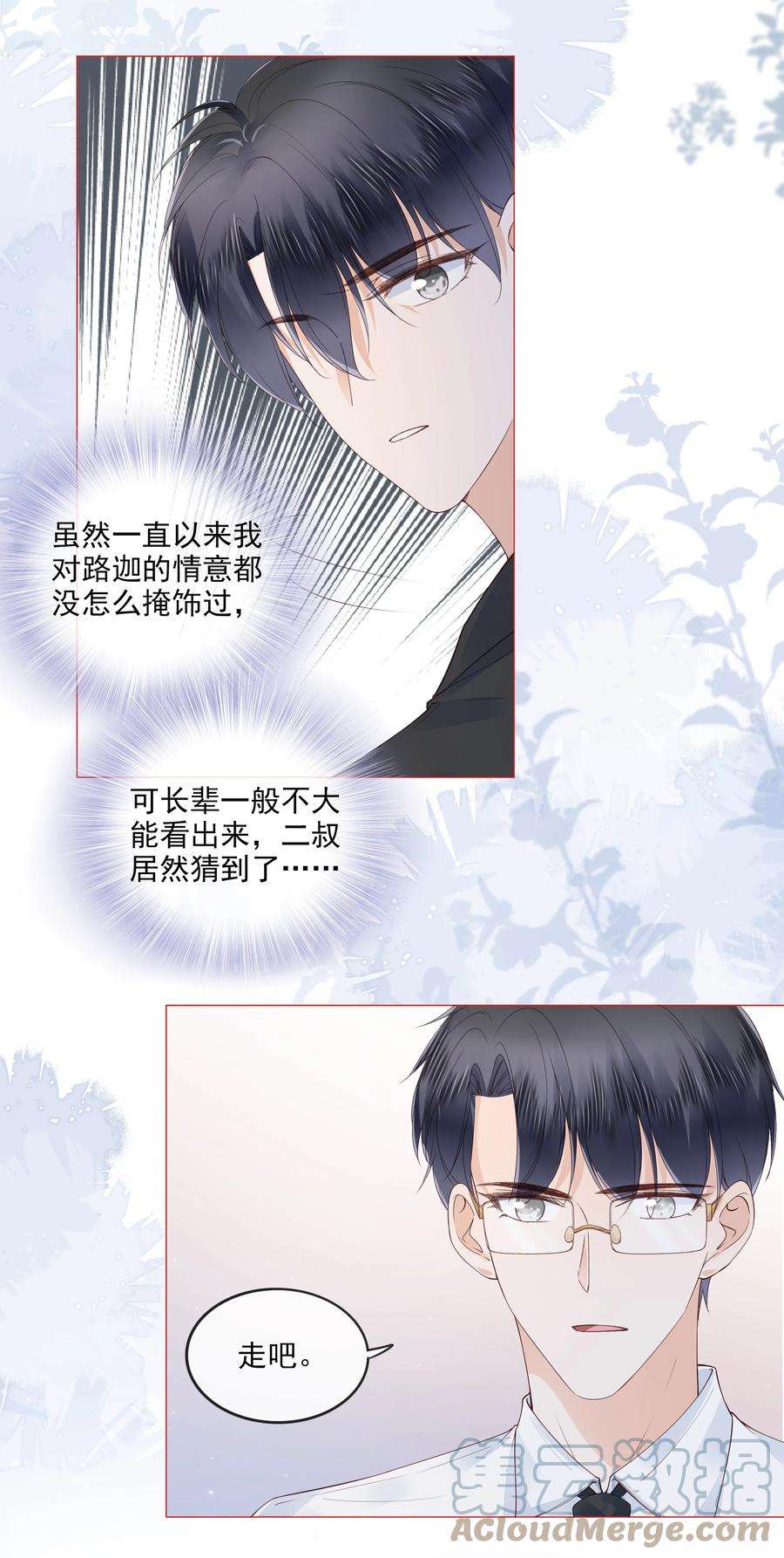 知彼038 我的喜欢是非他不可