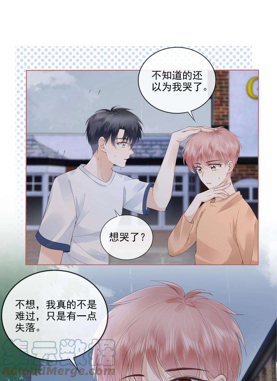 知彼038 我的喜欢是非他不可