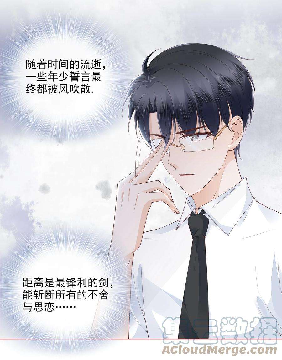 知彼038 我的喜欢是非他不可
