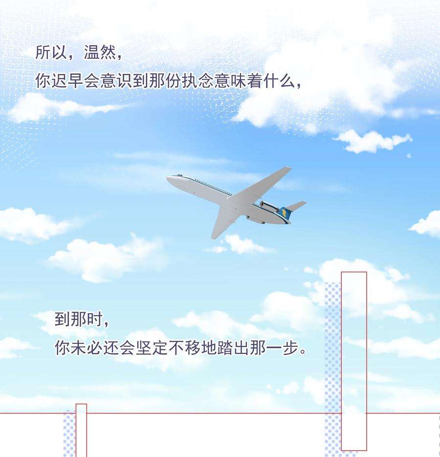 知彼038 我的喜欢是非他不可