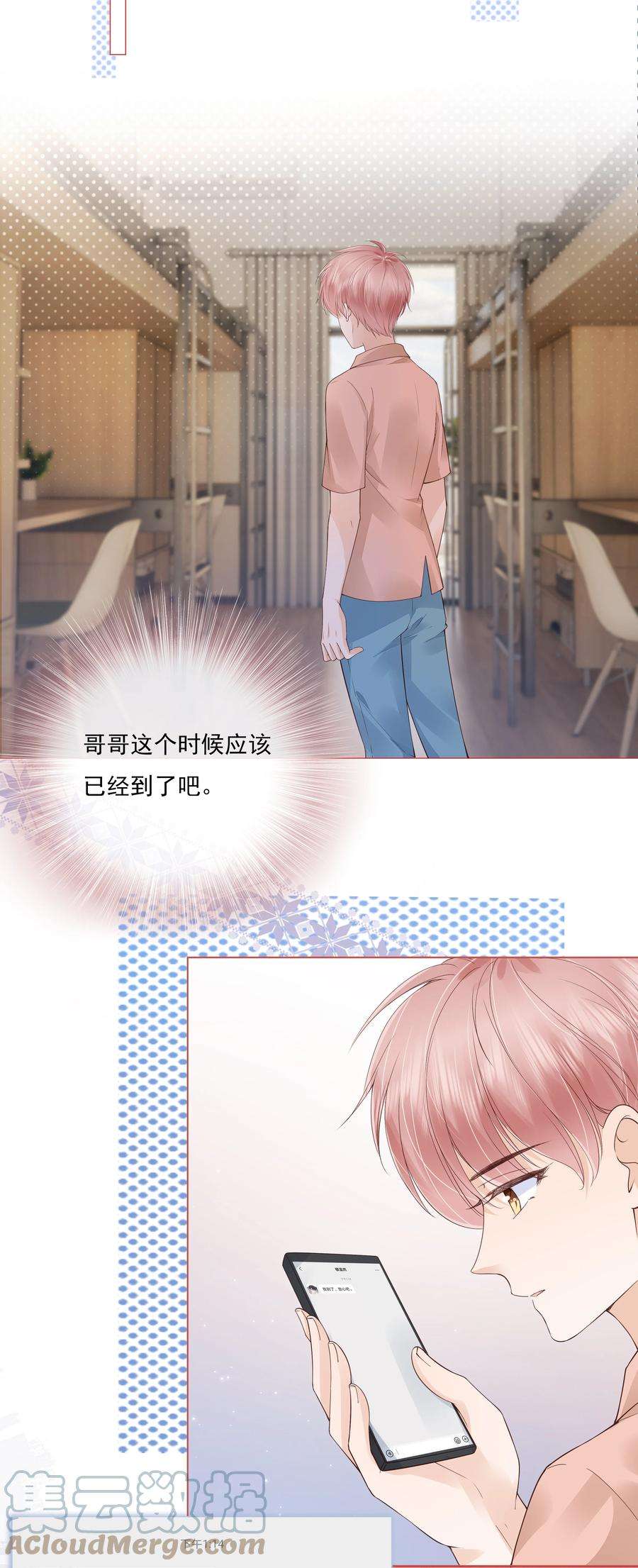 知彼038 我的喜欢是非他不可