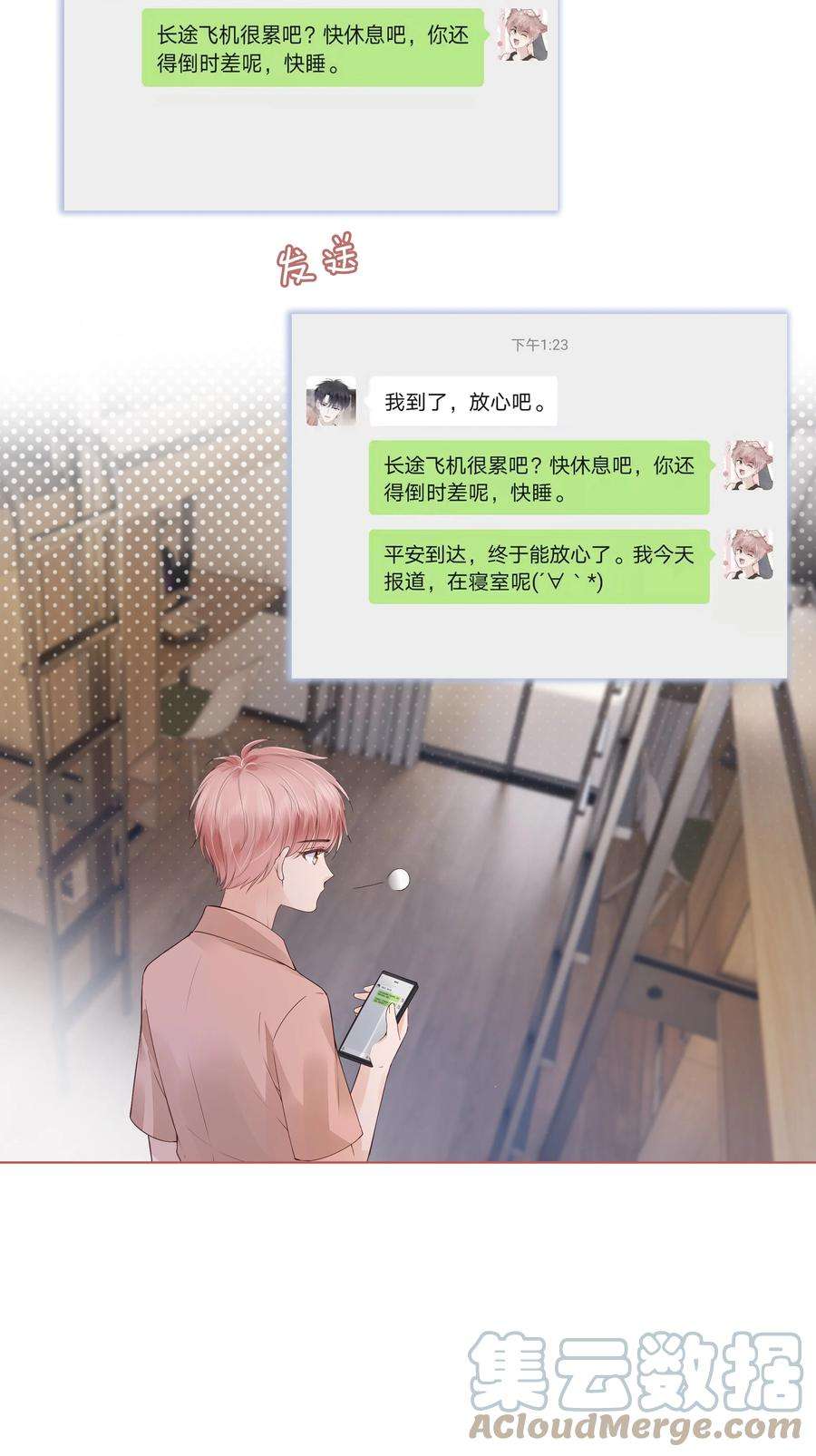 知彼038 我的喜欢是非他不可