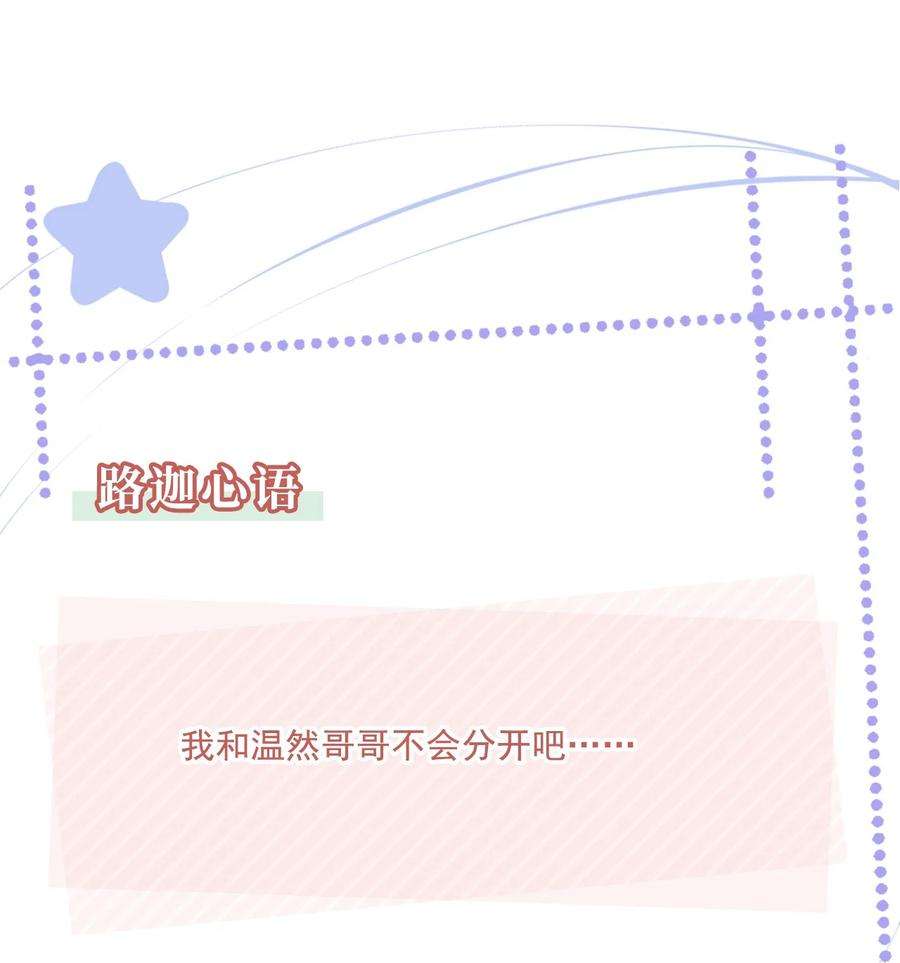 知彼038 我的喜欢是非他不可