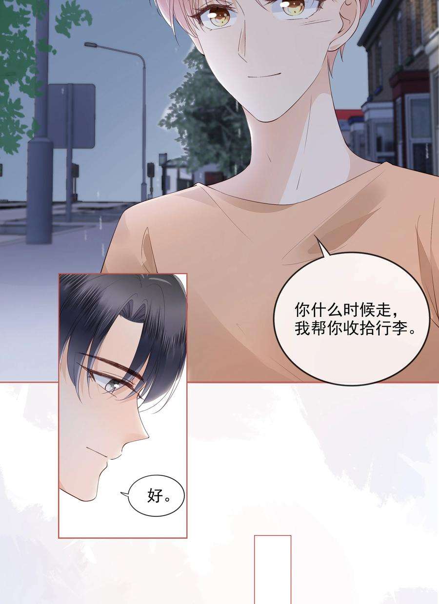 知彼038 我的喜欢是非他不可