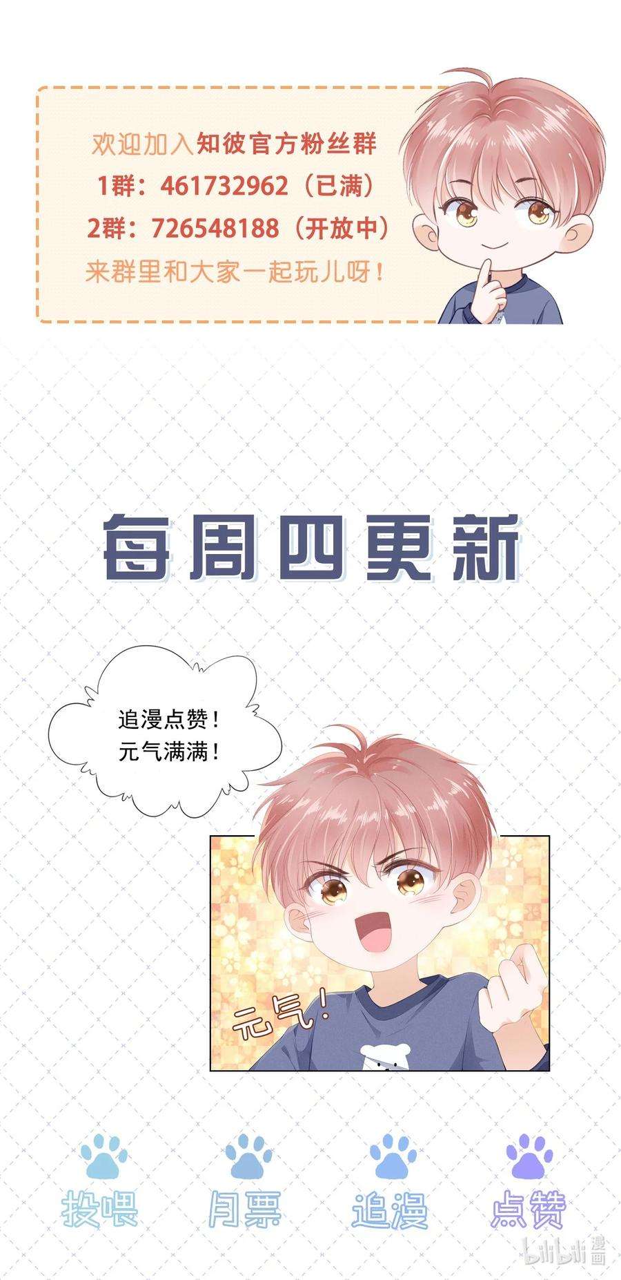 知彼038 我的喜欢是非他不可