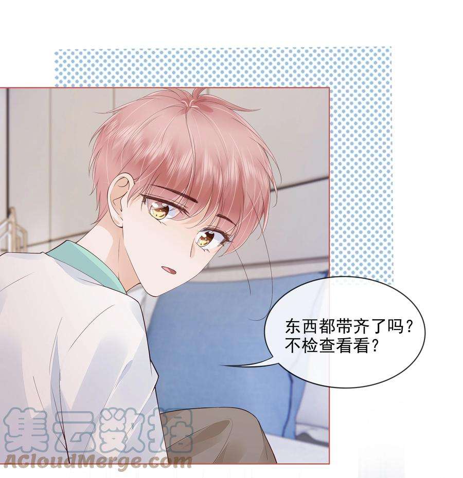 知彼038 我的喜欢是非他不可