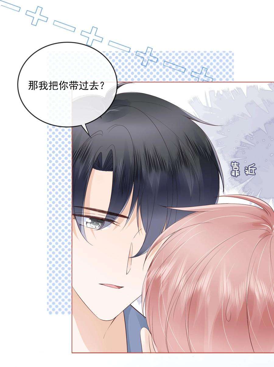 知彼038 我的喜欢是非他不可