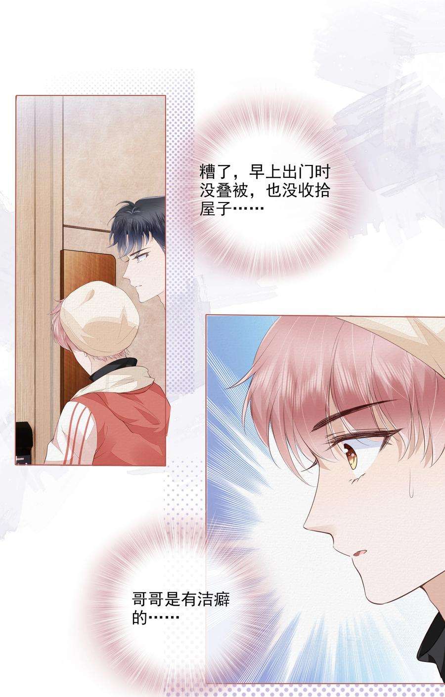 知彼040 我很想你