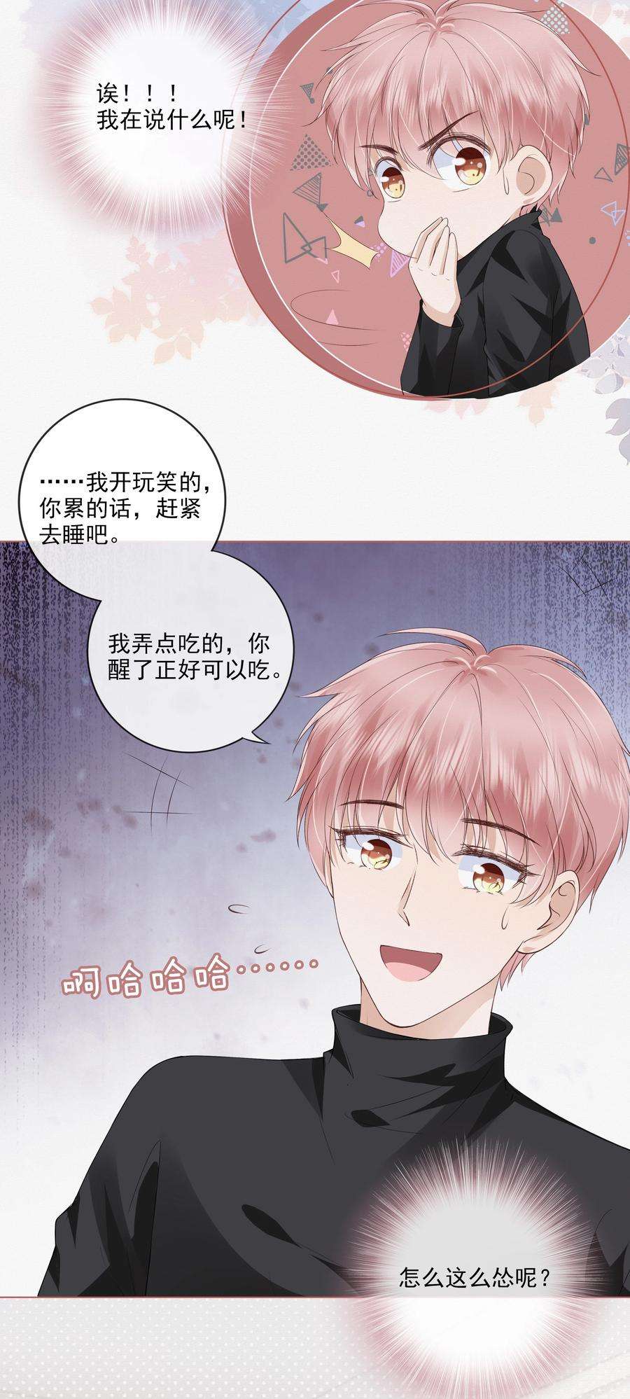 知彼040 我很想你