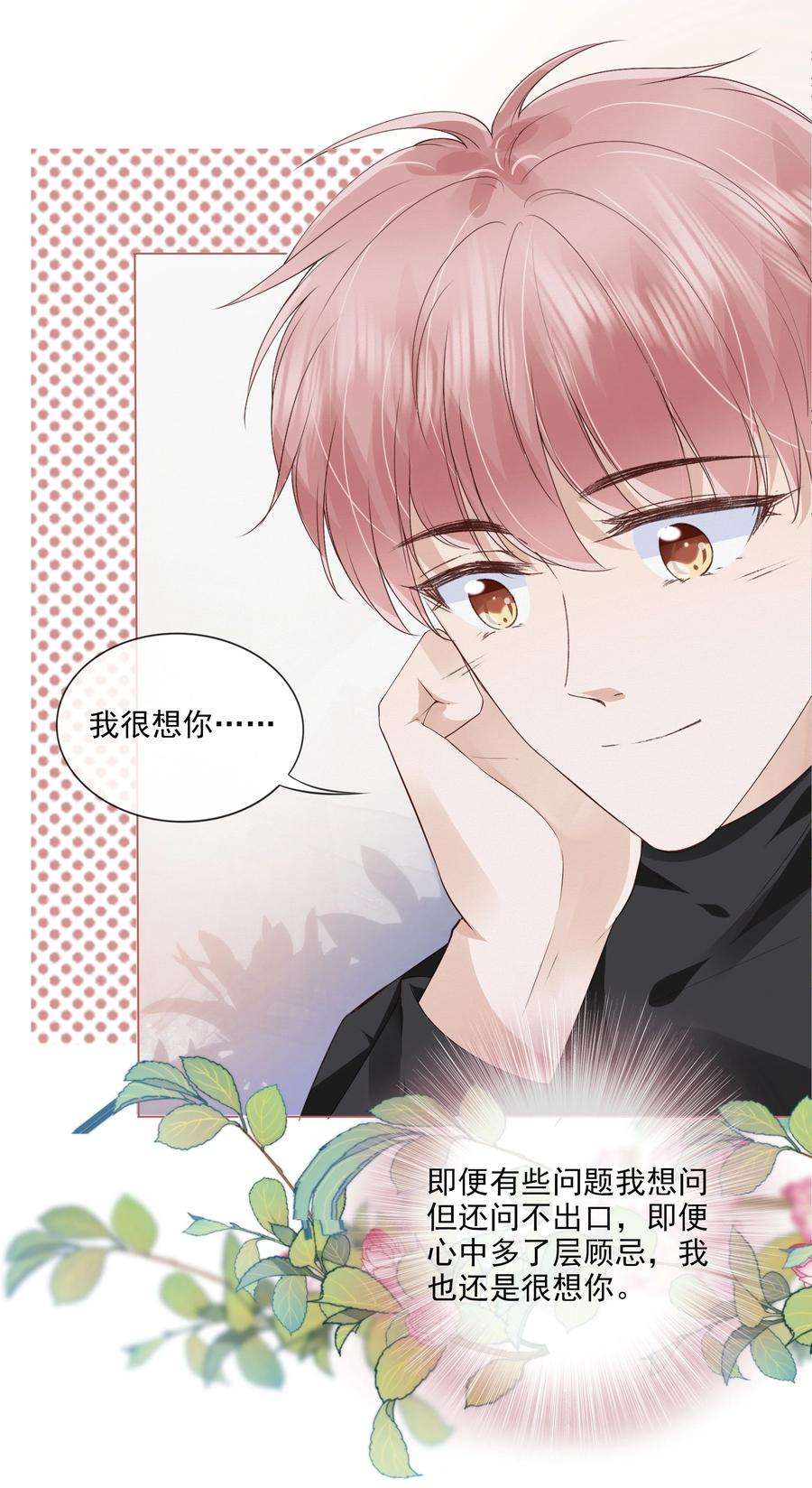 知彼040 我很想你