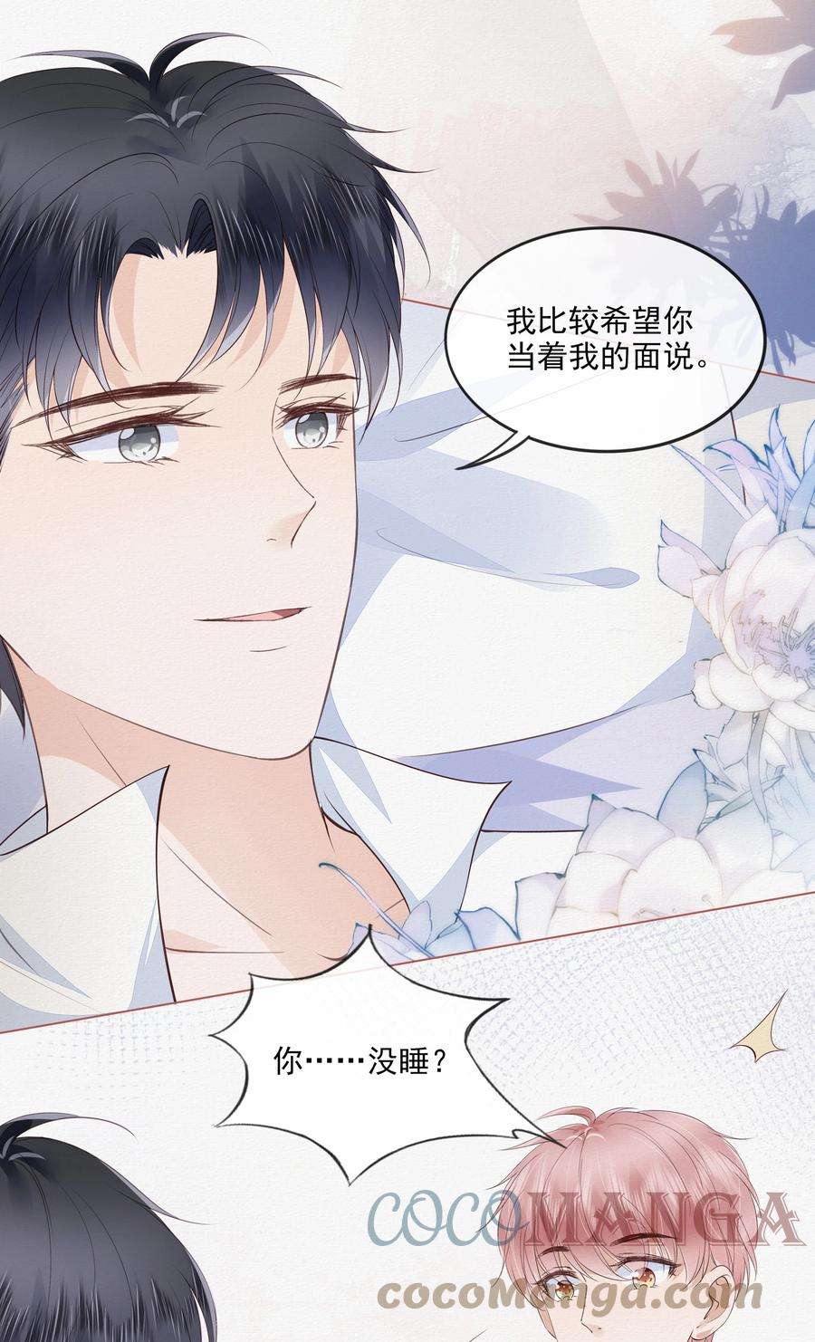 知彼040 我很想你