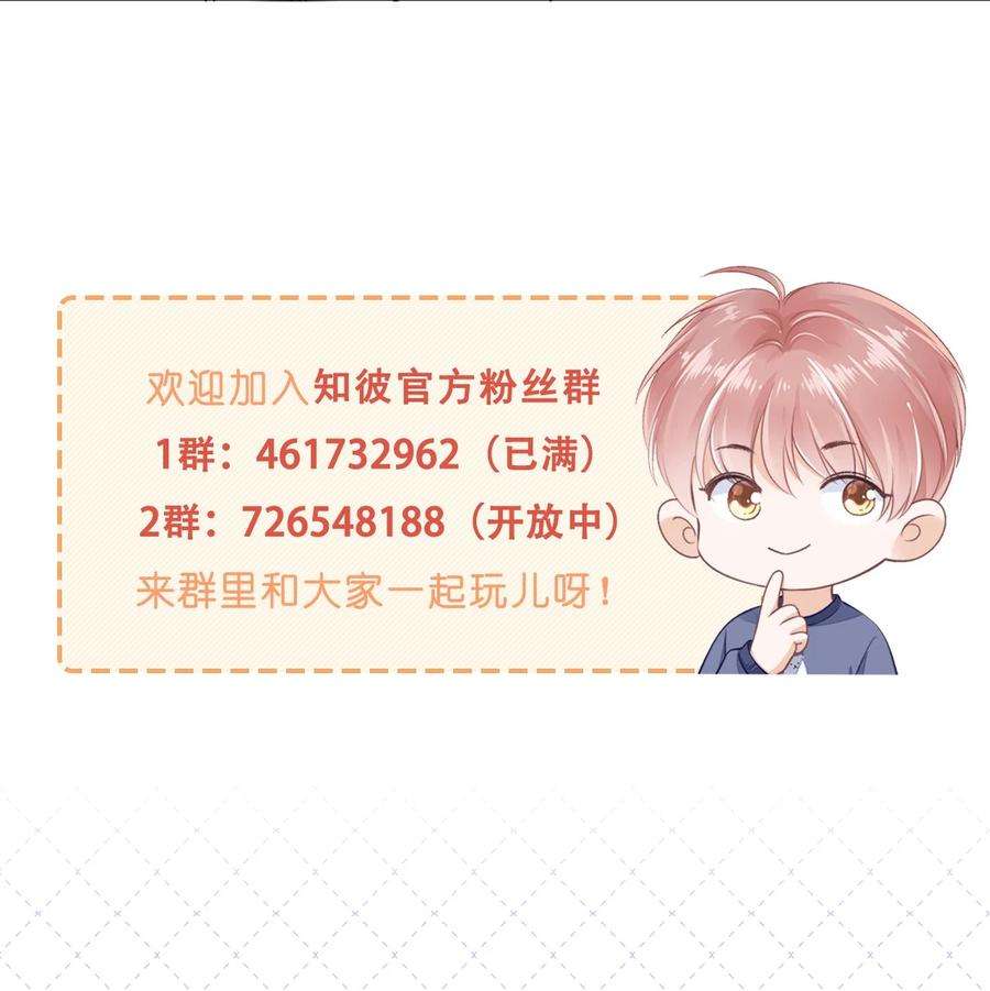 知彼040 我很想你