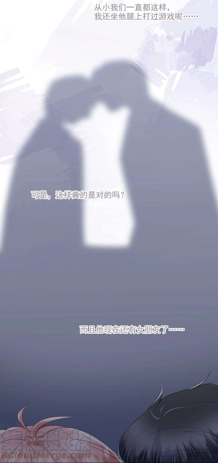 知彼041 我没有女朋友