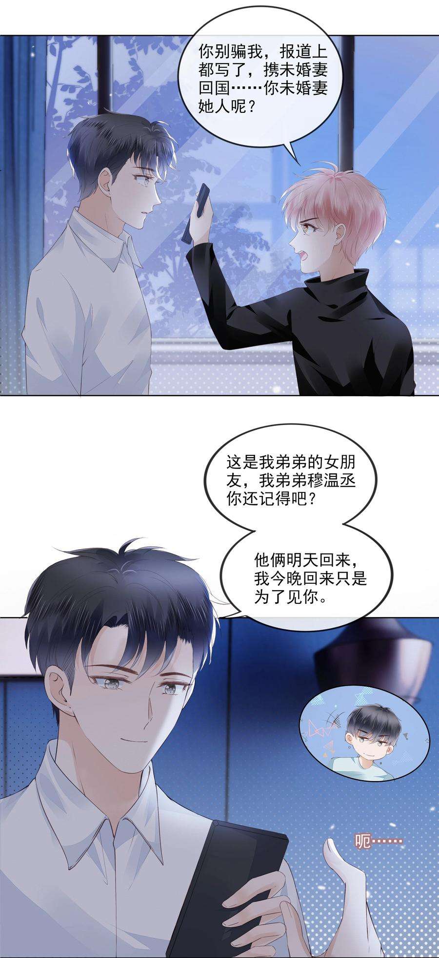 知彼041 我没有女朋友