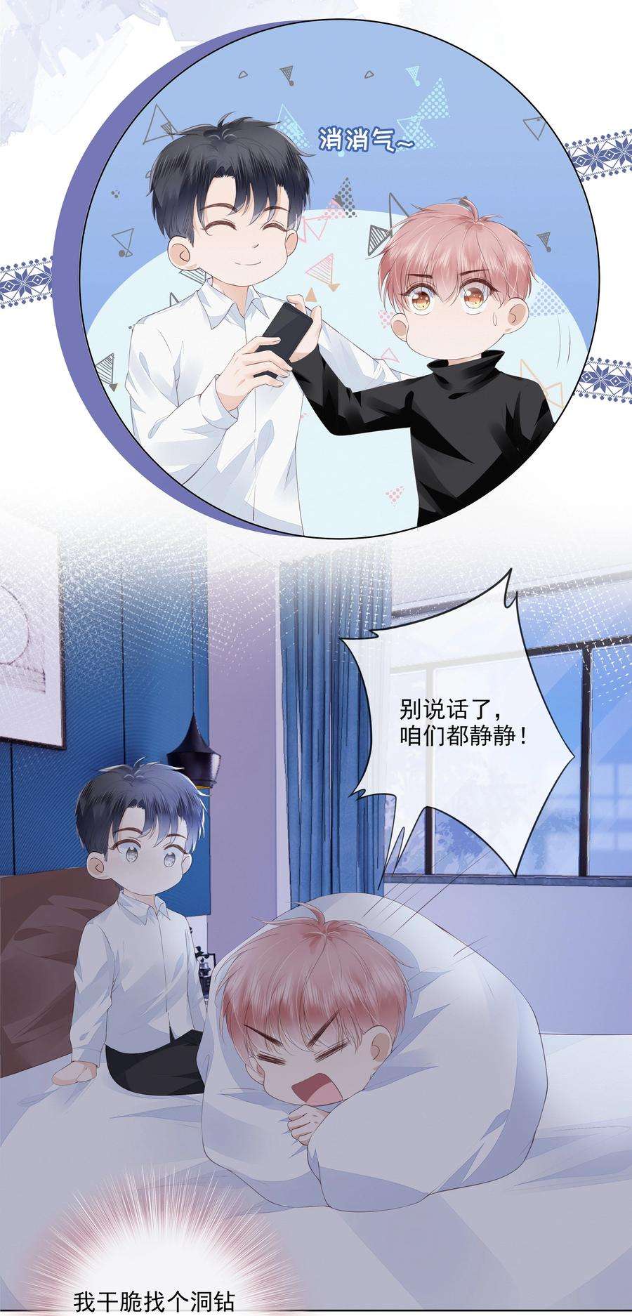 知彼041 我没有女朋友
