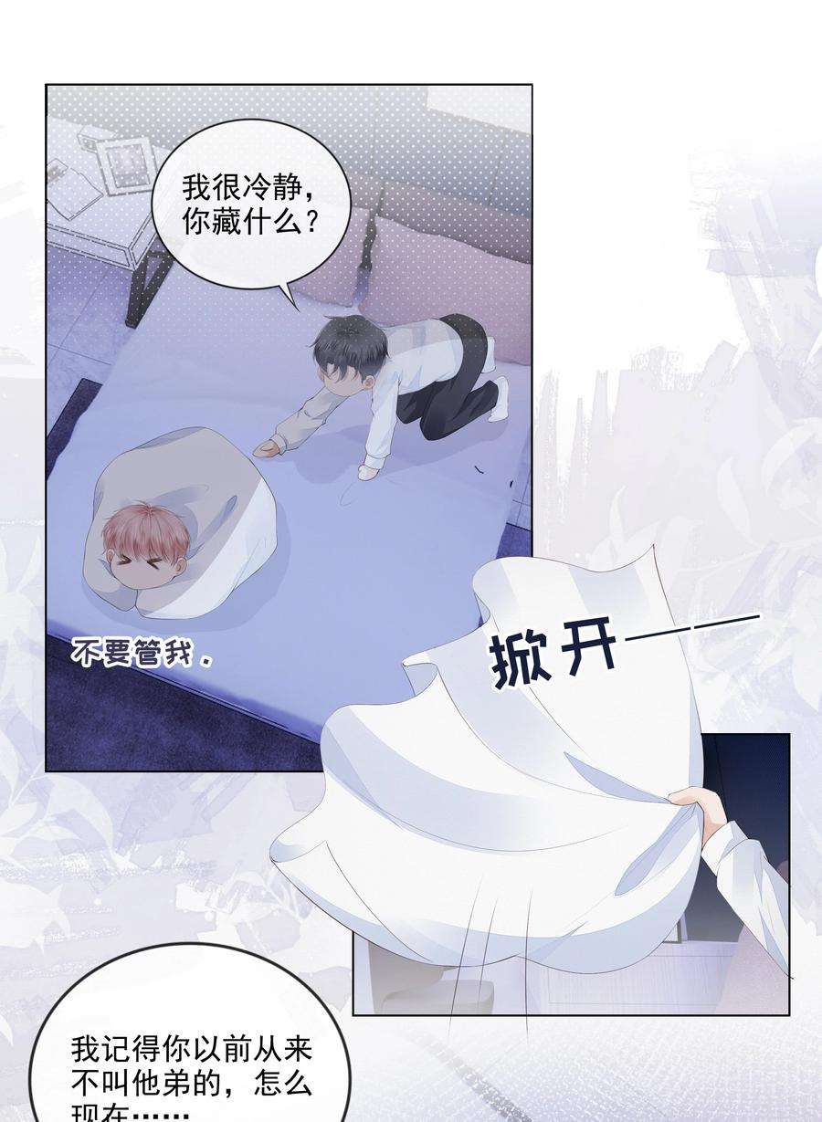 知彼041 我没有女朋友