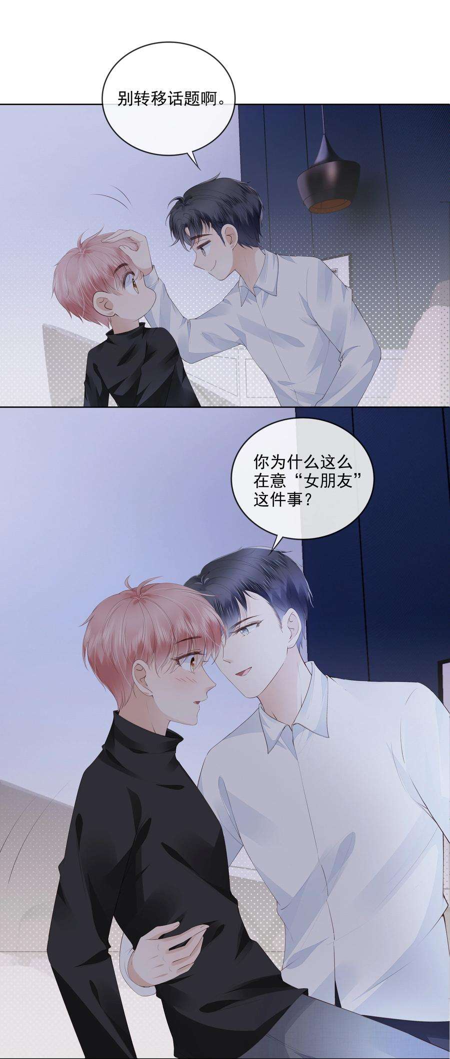 知彼041 我没有女朋友