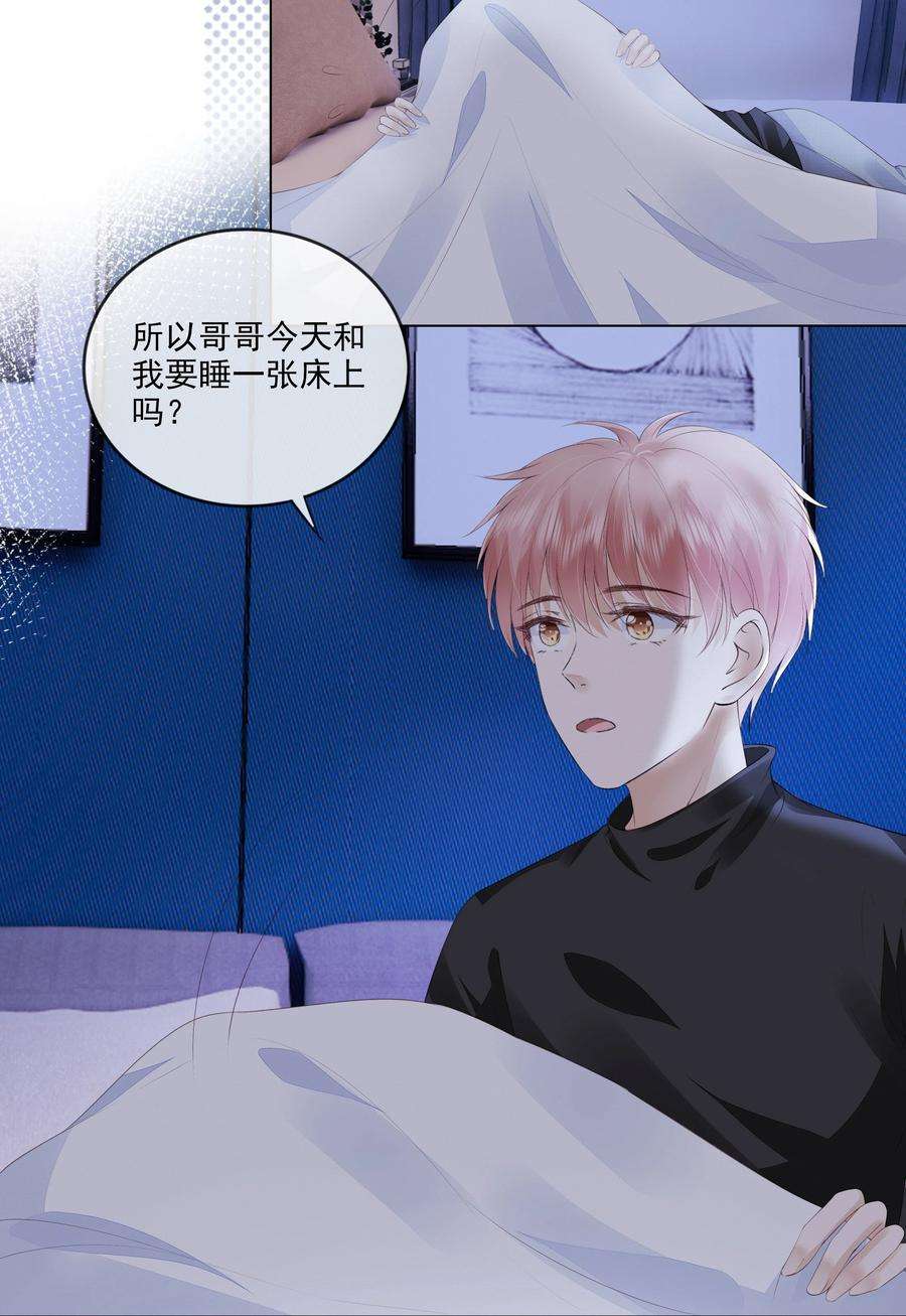 知彼041 我没有女朋友