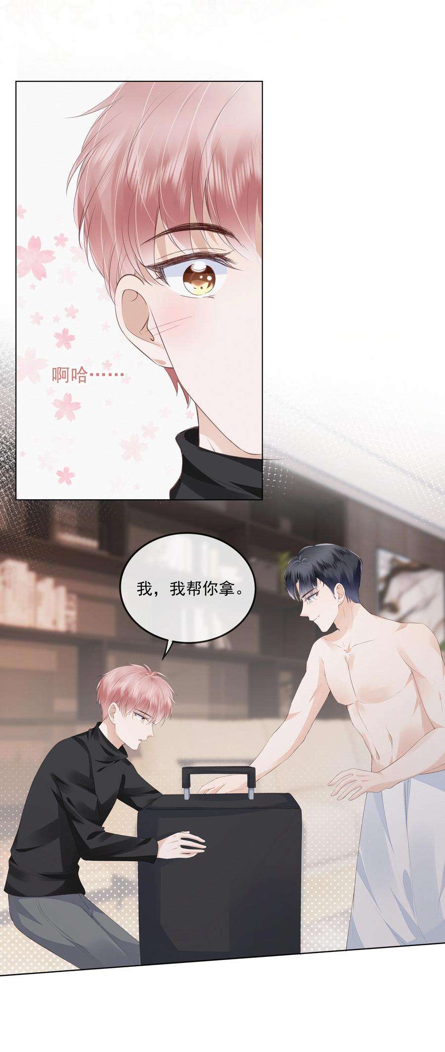 知彼041 我没有女朋友