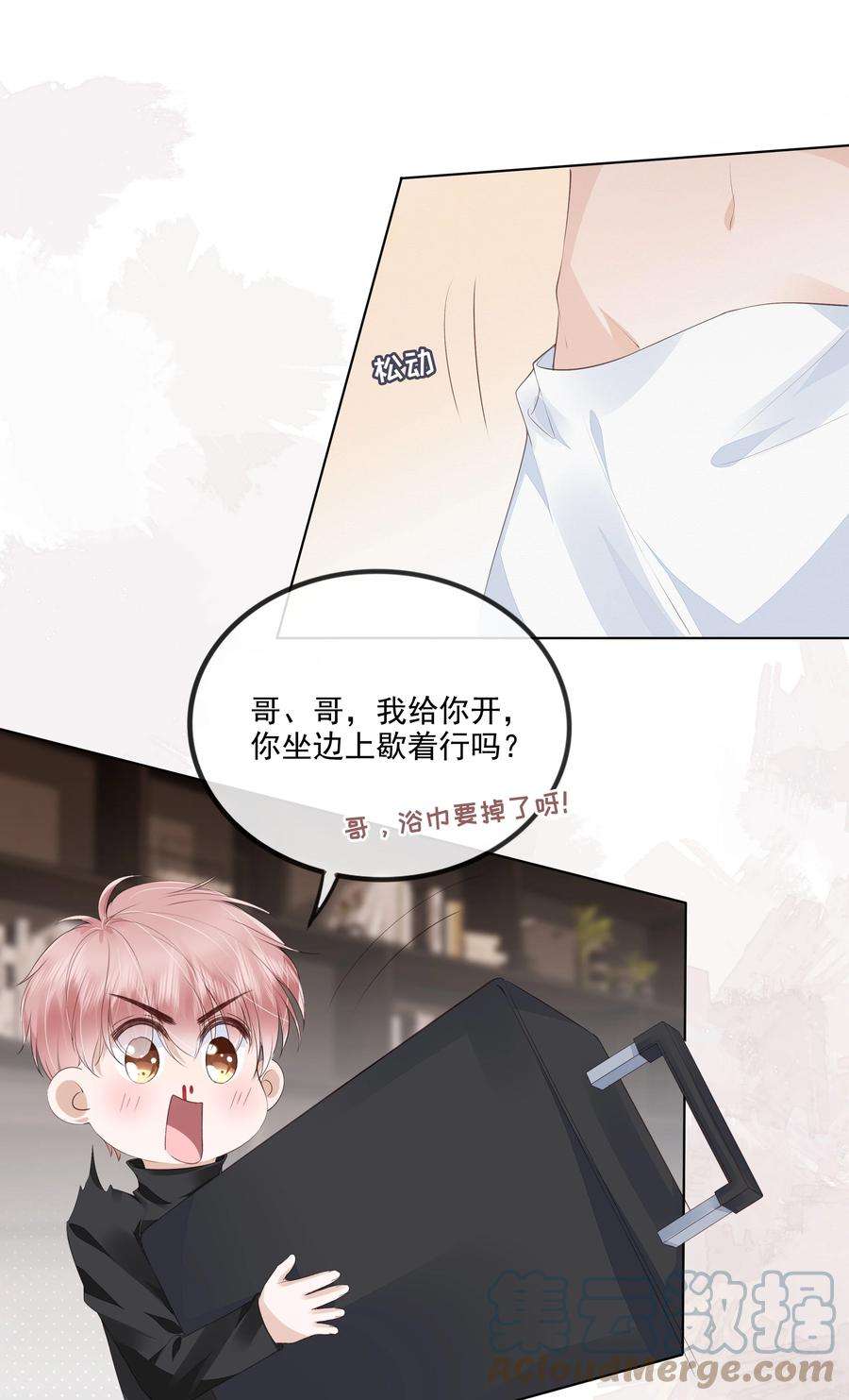知彼041 我没有女朋友