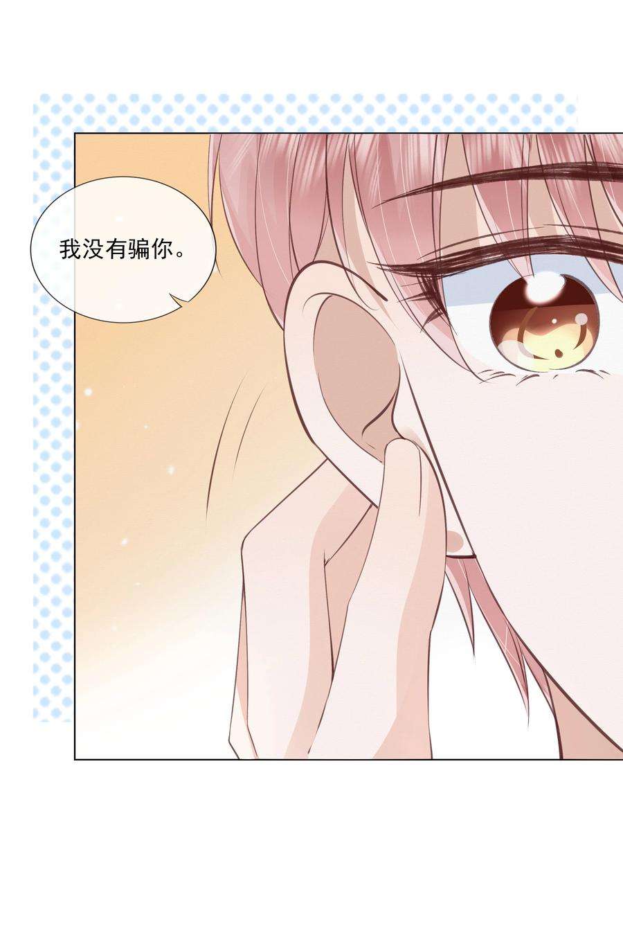 知彼041 我没有女朋友