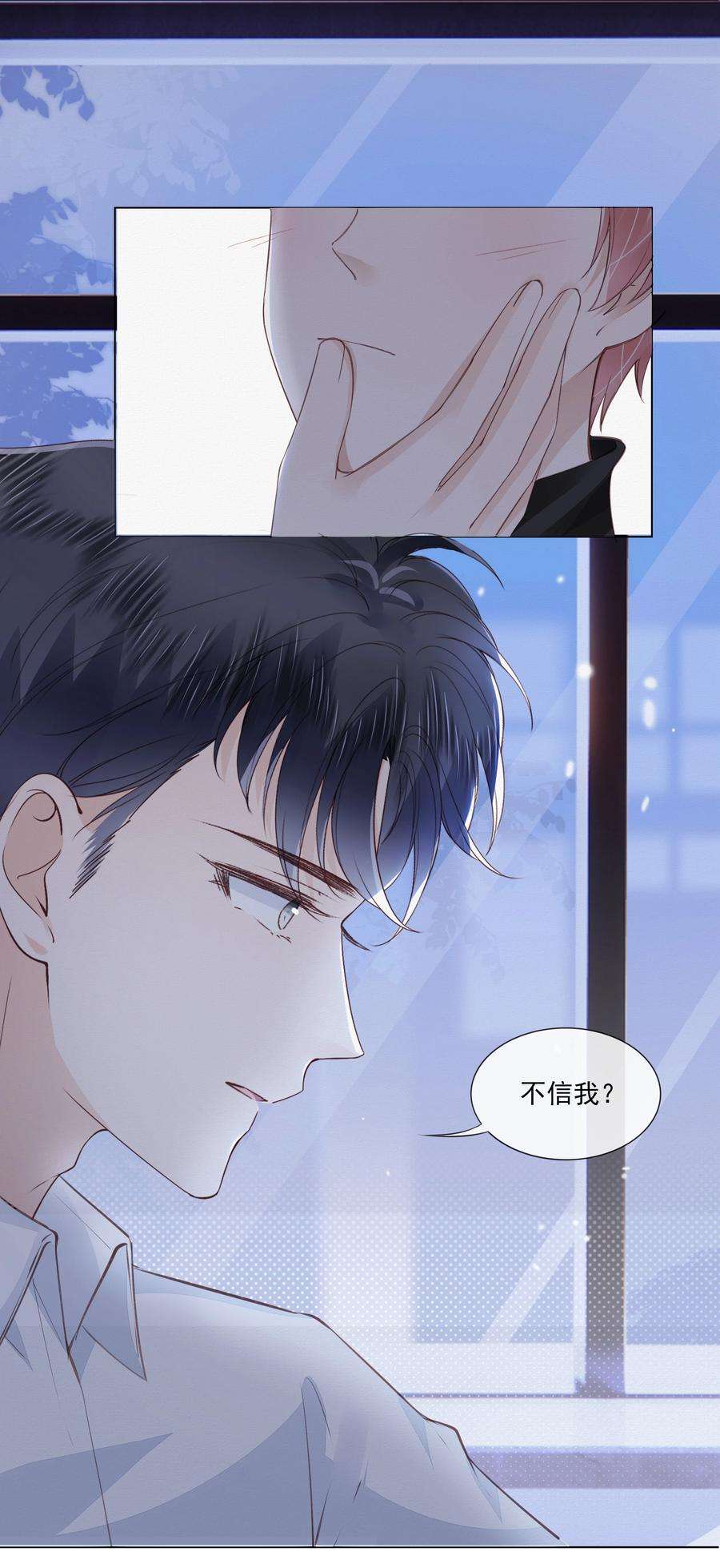 知彼041 我没有女朋友