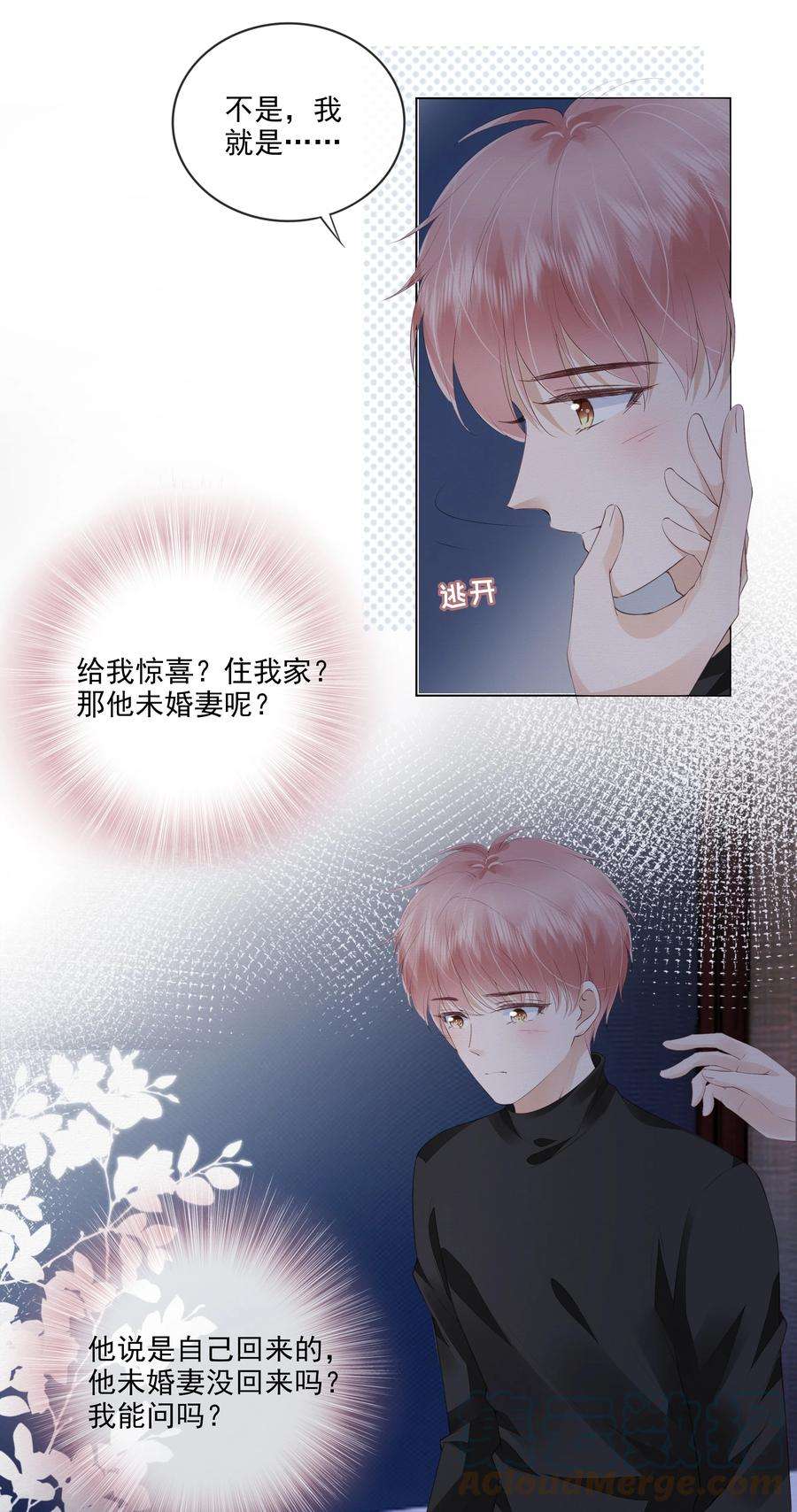 知彼041 我没有女朋友