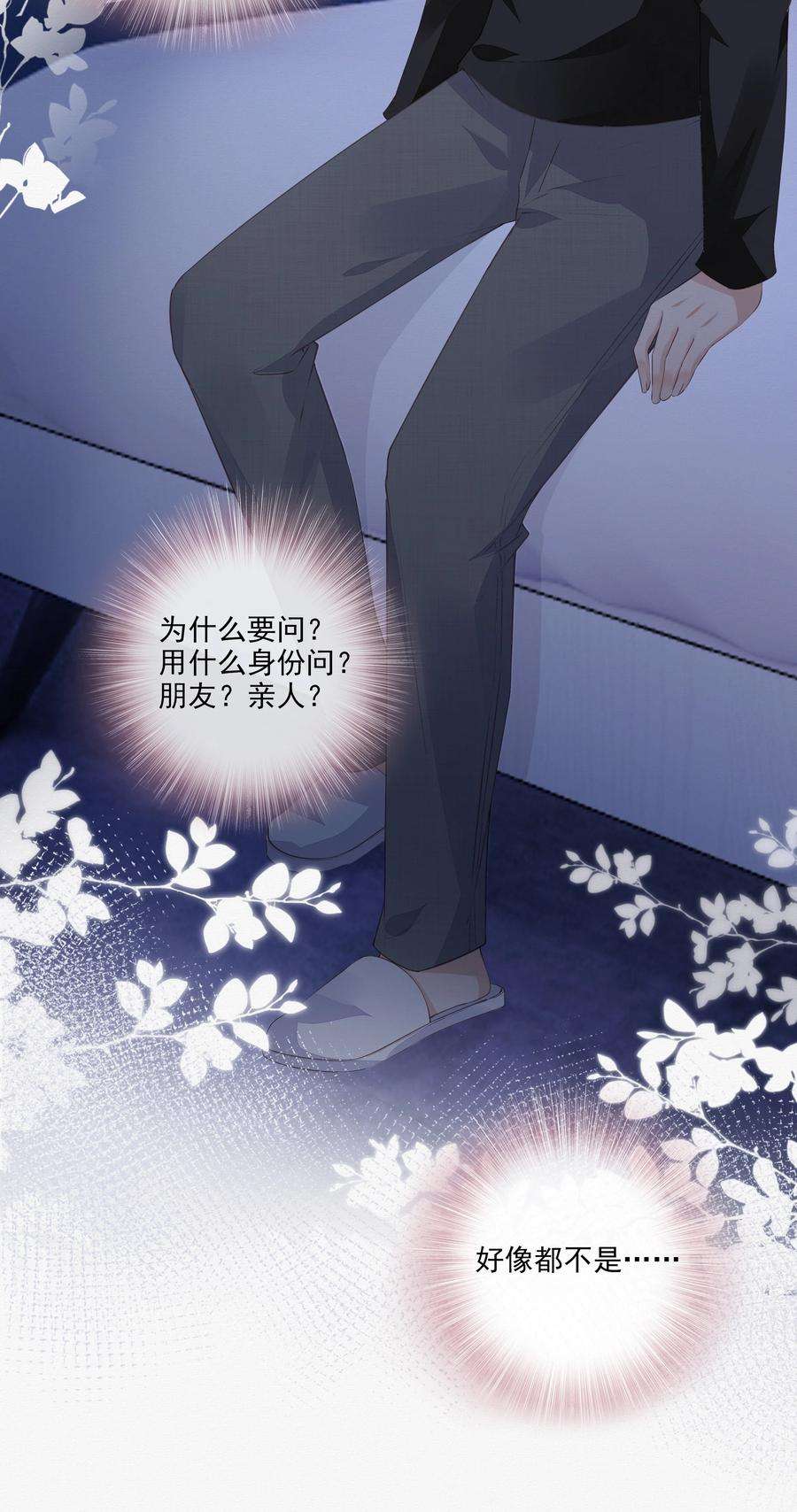 知彼041 我没有女朋友