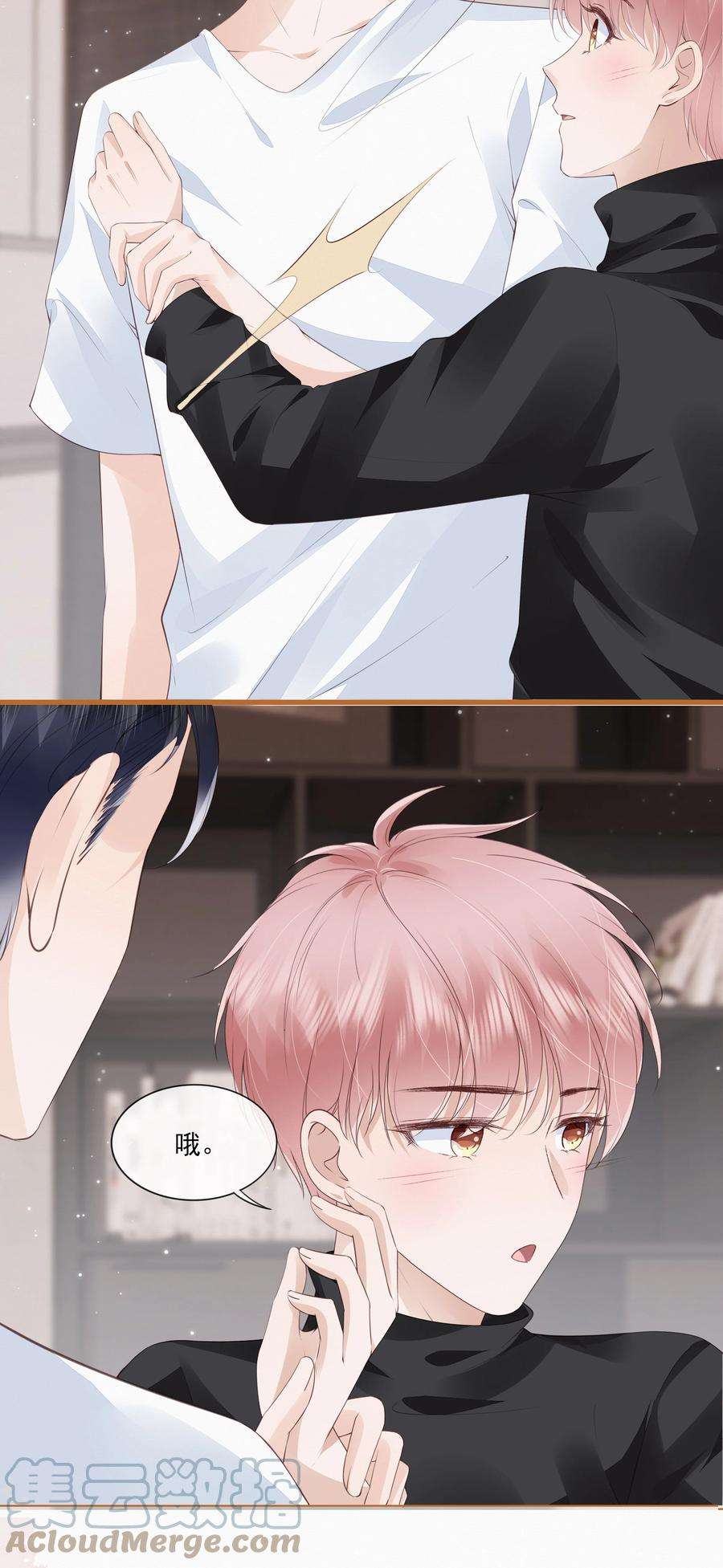 知彼042 一起睡吧