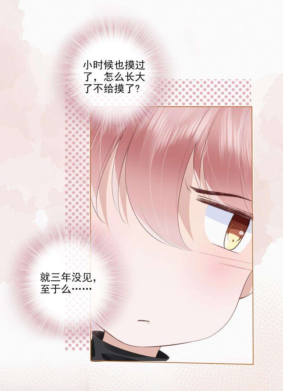 知彼042 一起睡吧