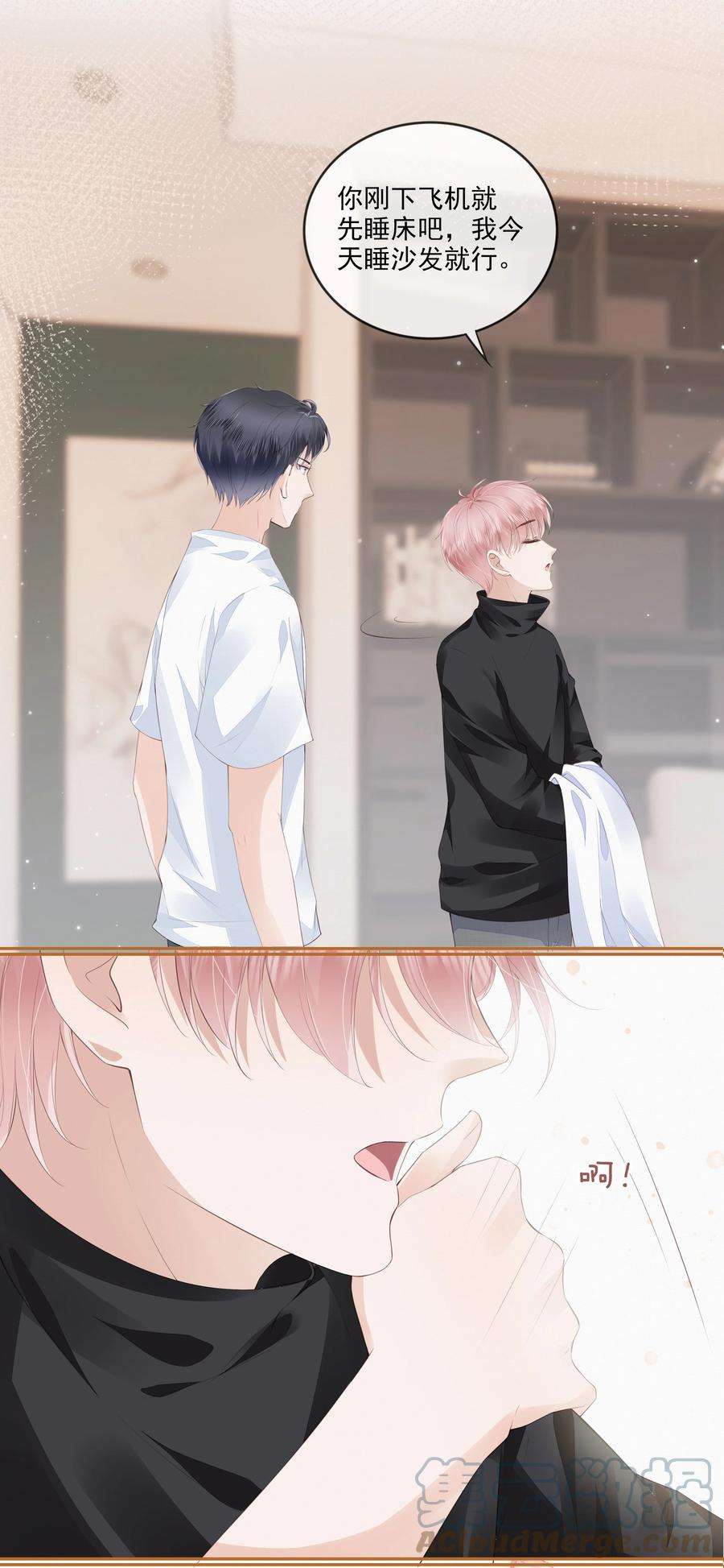 知彼042 一起睡吧