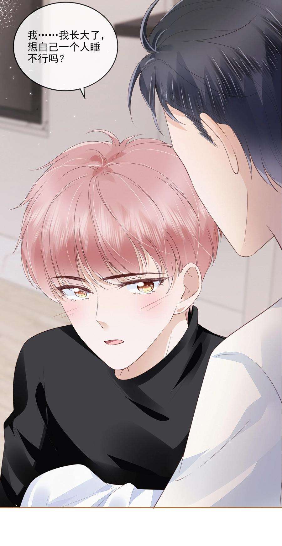 知彼042 一起睡吧