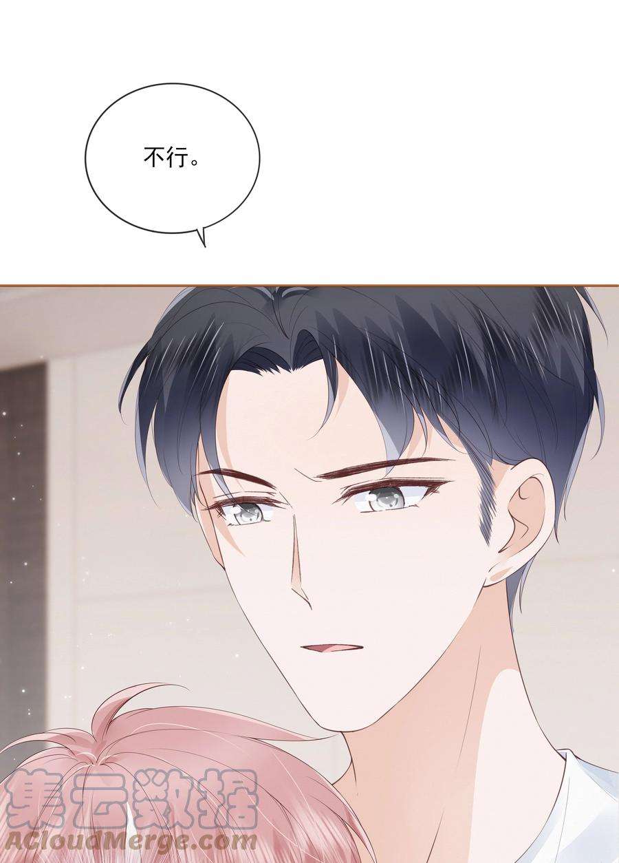 知彼042 一起睡吧