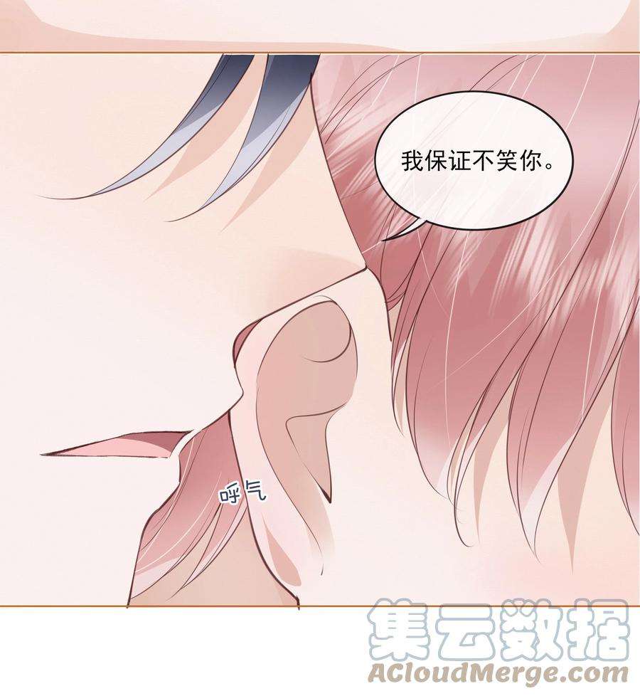 知彼042 一起睡吧