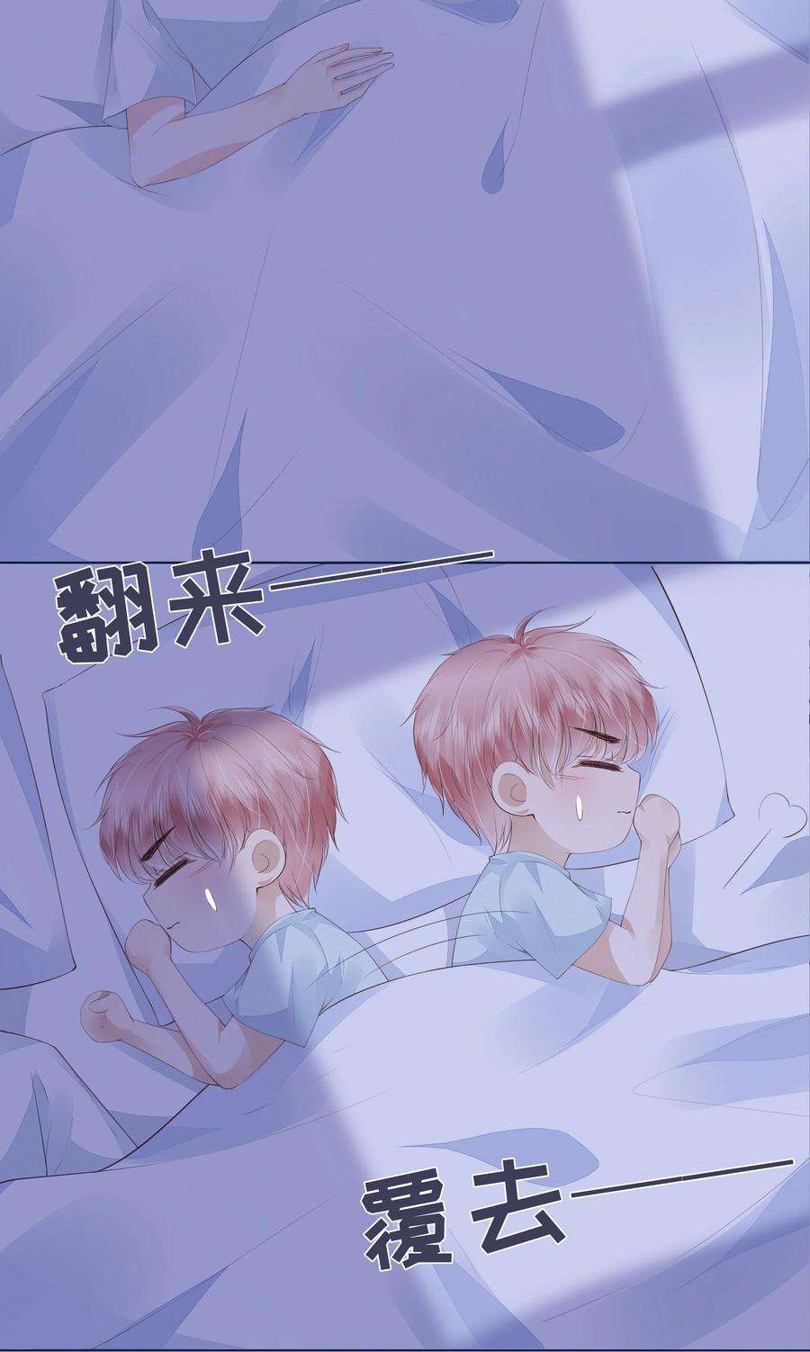 知彼042 一起睡吧