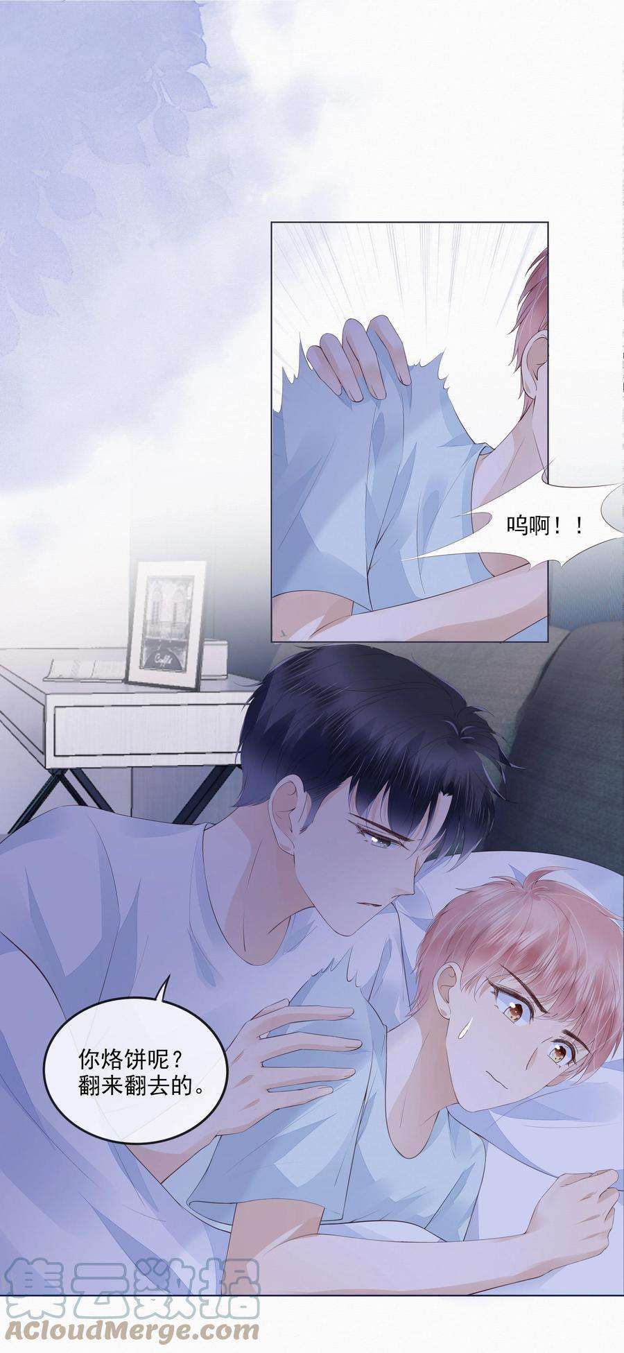 知彼042 一起睡吧