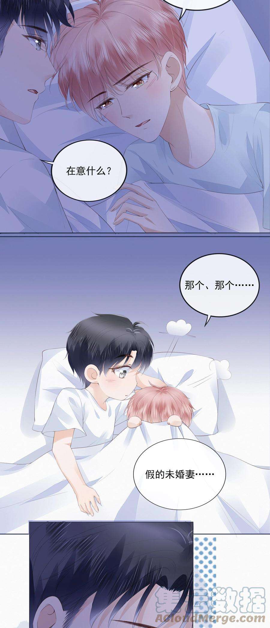 知彼042 一起睡吧