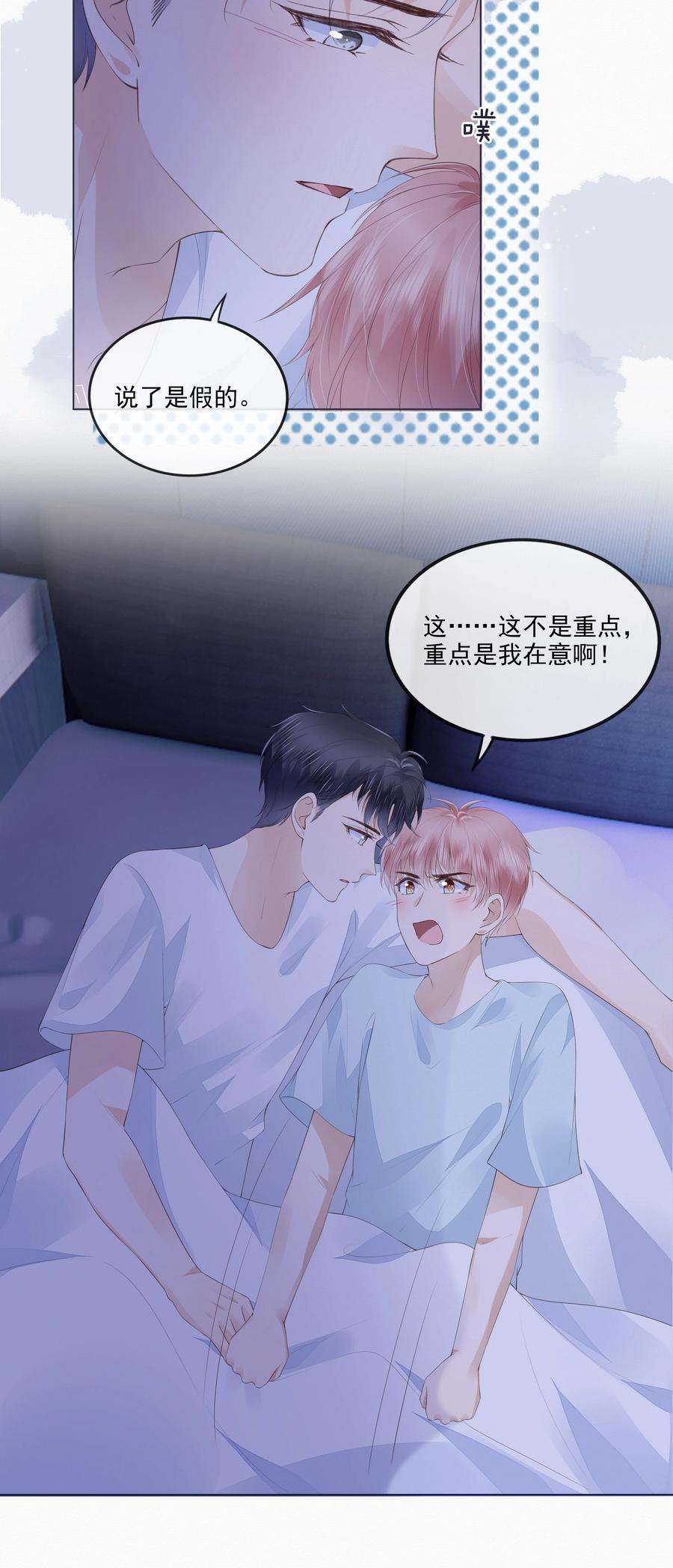 知彼042 一起睡吧