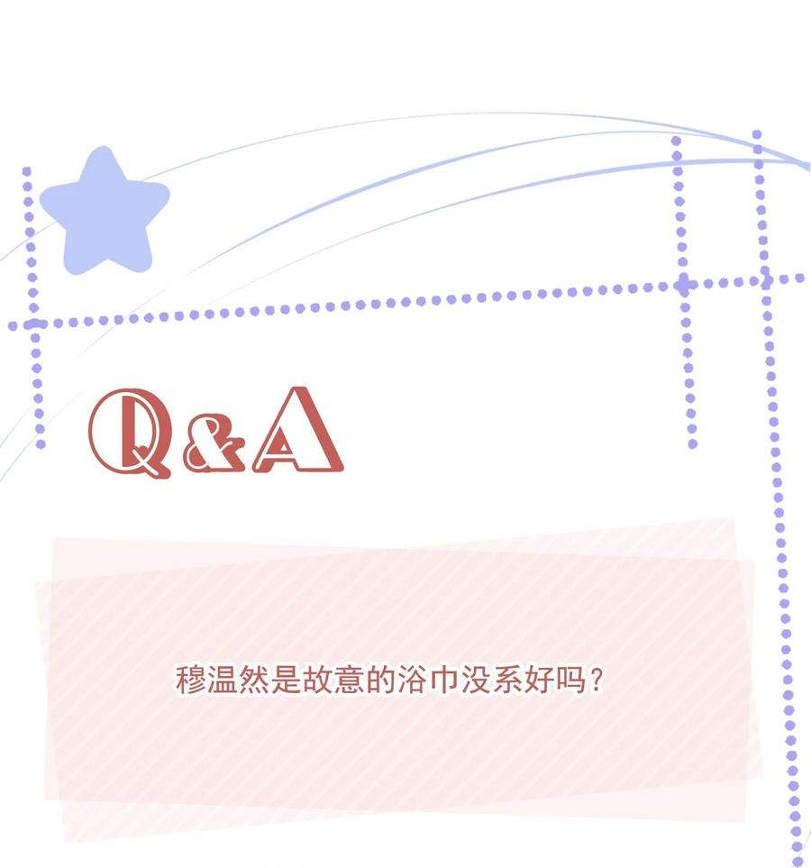 知彼042 一起睡吧