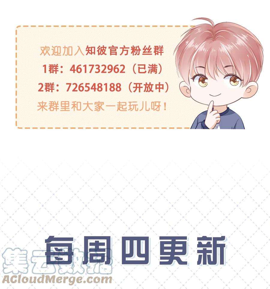 知彼042 一起睡吧