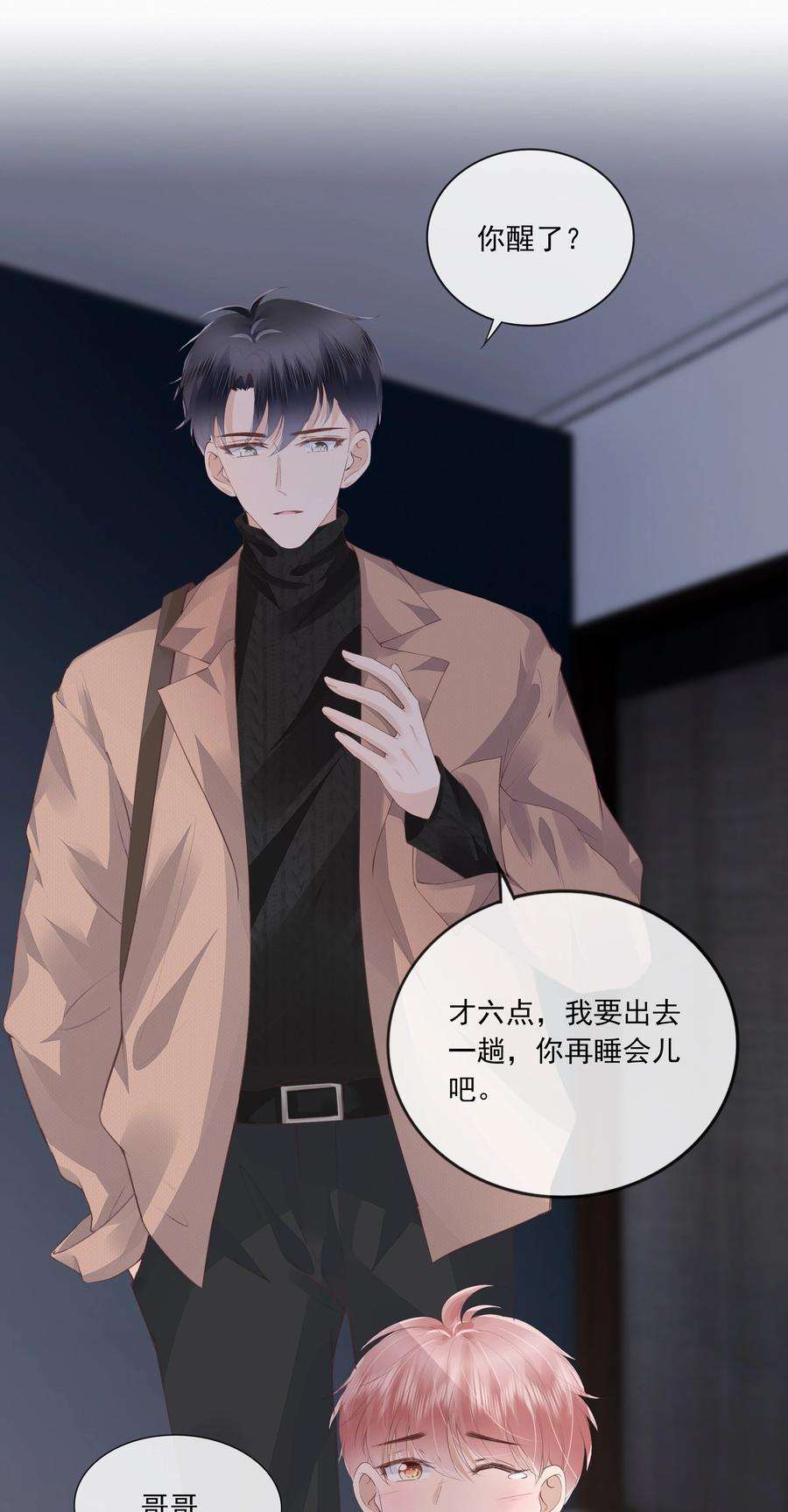 知彼043 你可以亲