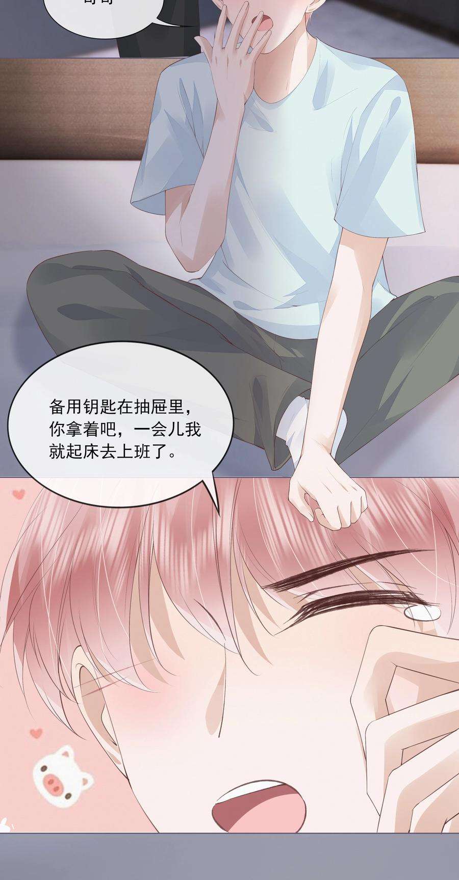 知彼043 你可以亲