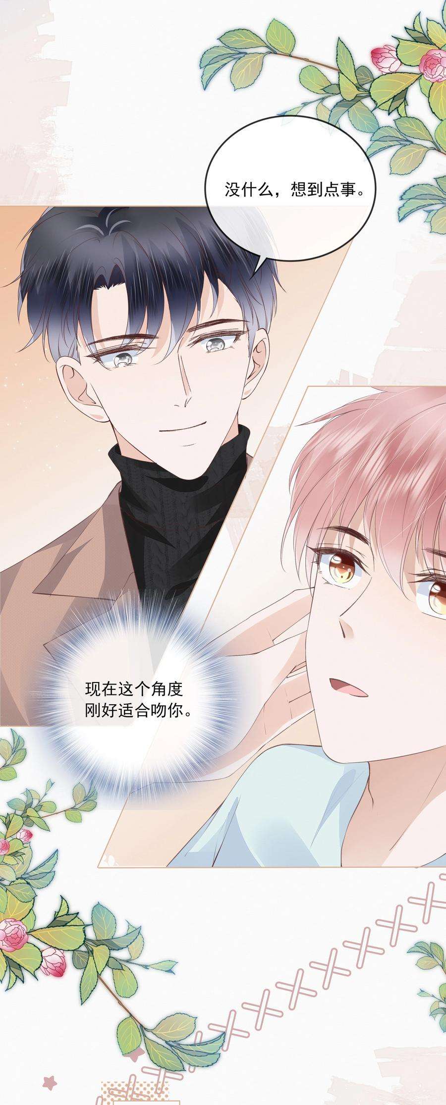 知彼043 你可以亲