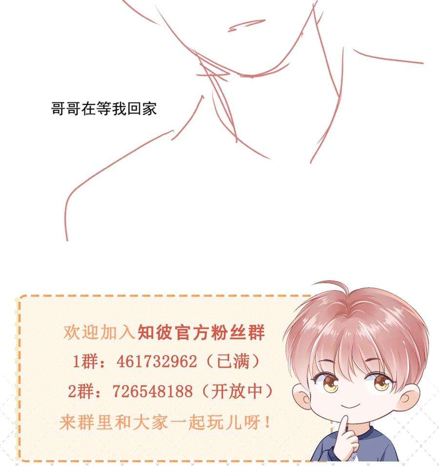 知彼043 你可以亲