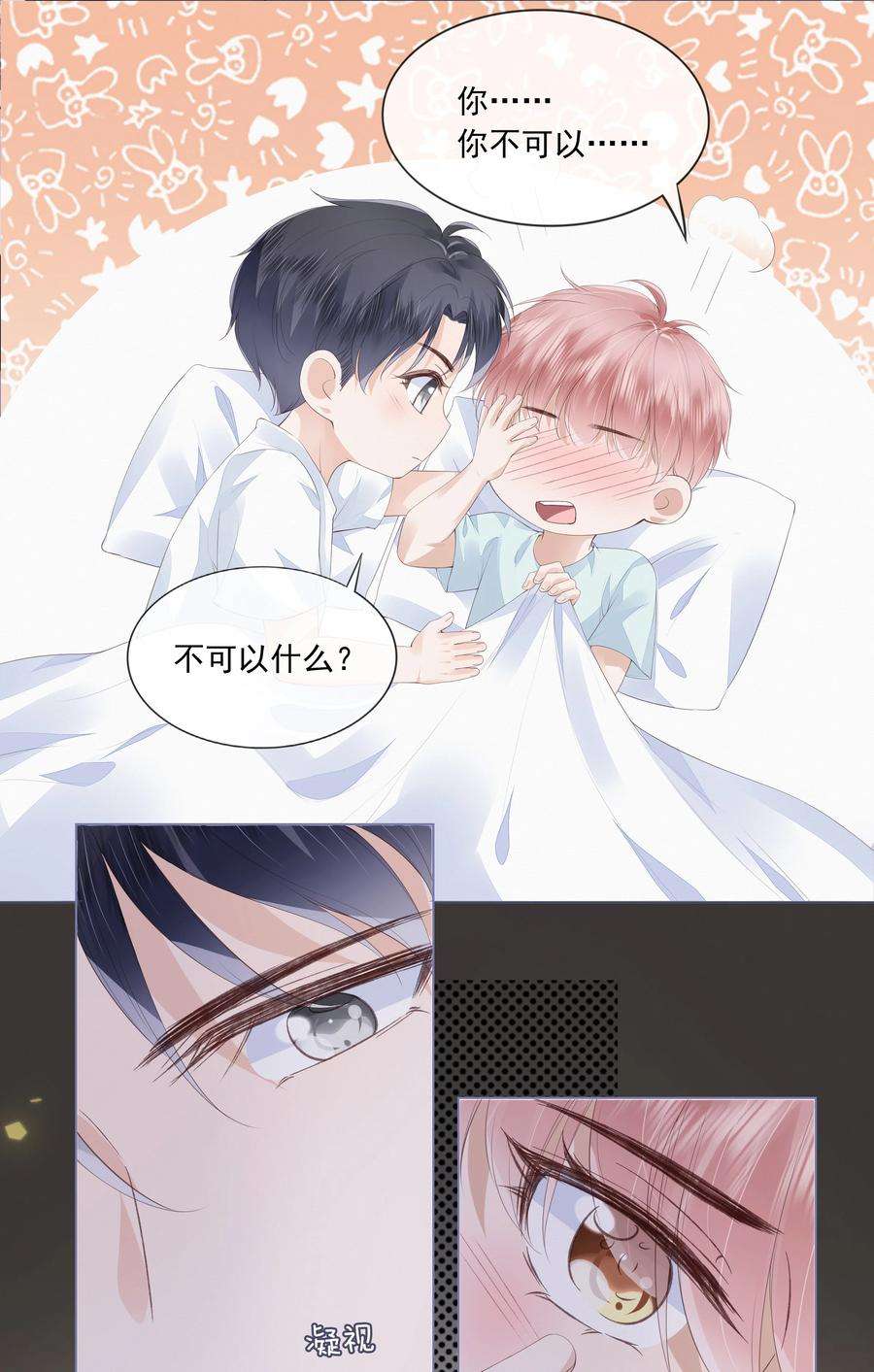 知彼043 你可以亲