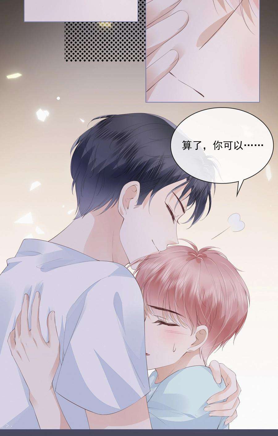 知彼043 你可以亲